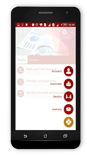 Motakamel Mobile screenshot 8