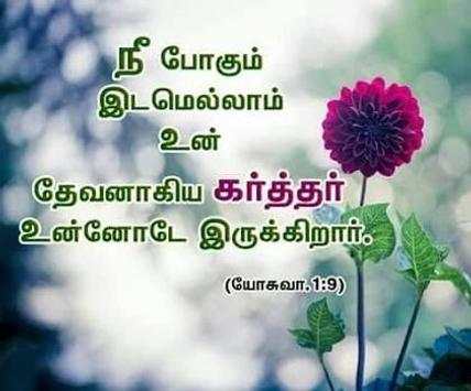 Tamil Bible Study screenshot 2