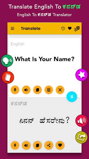Translate English to Kannada screenshot 2