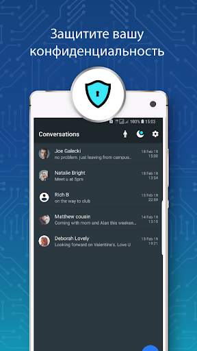 Private Messenger скриншот 3
