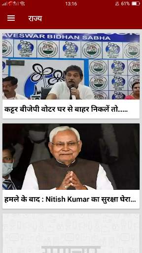 Hindi Fatafat Samachar Online screenshot 7