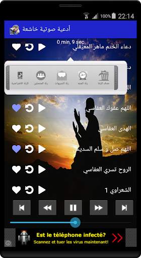 ادعية خاشعة 2020 4 تصوير الشاشة
