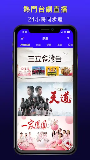 Vidol - 影音追劇線上看直播 screenshot 2