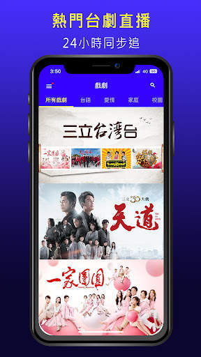 Vidol - 影音追劇線上看直播 screenshot 2