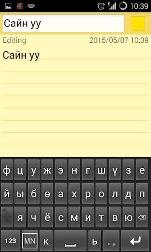 Mongolian Keyboard स्क्रीनशॉट 3