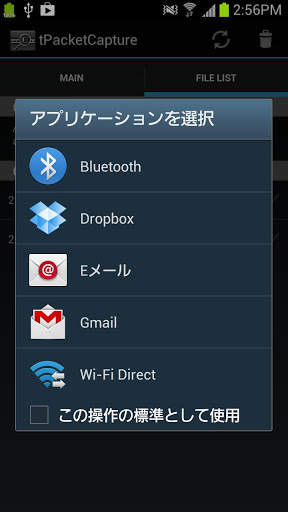 tPacketCapture screenshot 4