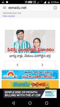 Telugu Daily News screenshot 4
