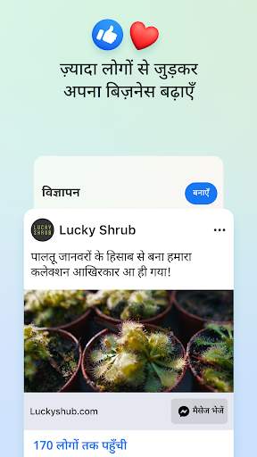Meta Business Suite स्क्रीनशॉट 2