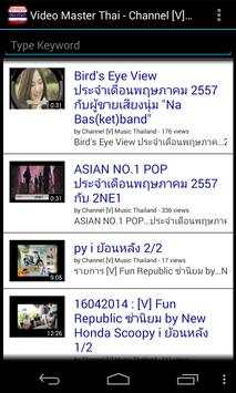 Video Master(Thai Edition) screenshot 4