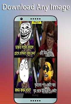 500  Bangla Funny Troll Collection screenshot 2