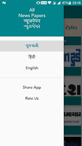 All News Papers- Hindi, Gujarati, English screenshot 2