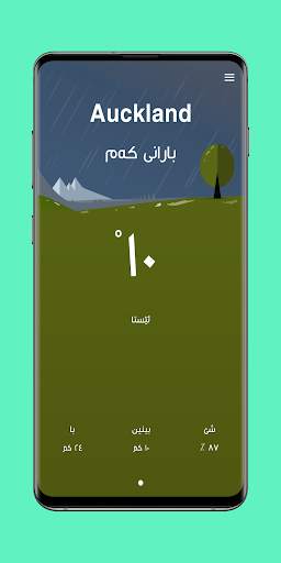 Kash u Hawa - كەش و هەوا screenshot 5