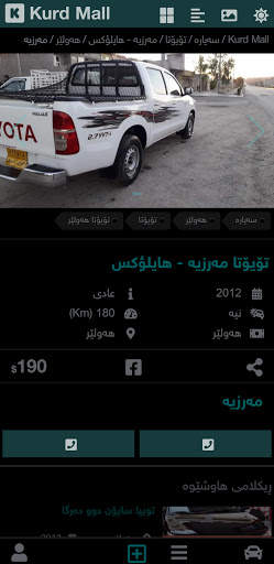 Kurd Mall screenshot 4