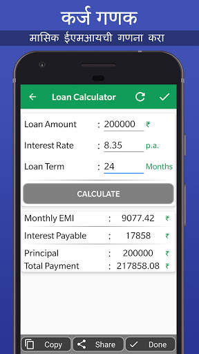 7/12 & 8A Utara Maharashtra   screenshot 3