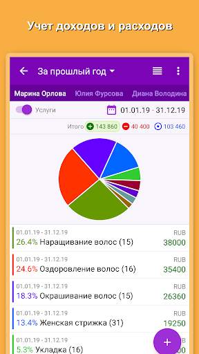 Bumpix - Запись клиентов скриншот 3