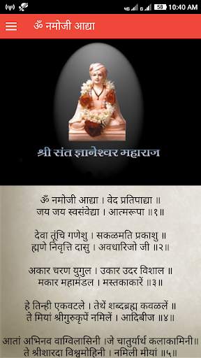 Geeta screenshot 1