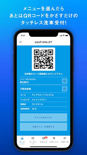 wash WALLET app screenshot 4