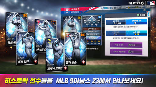 MLB 9이닝스 23 screenshot 17