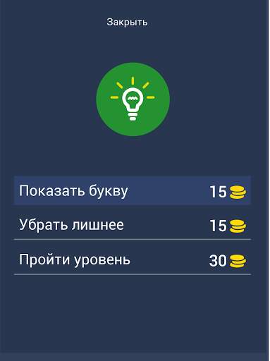 Викторина о СССР скриншот 15