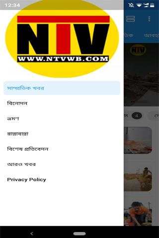 NTVWB NEWS screenshot 3