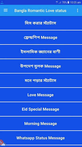 Bangla Romantic Love status screenshot 4