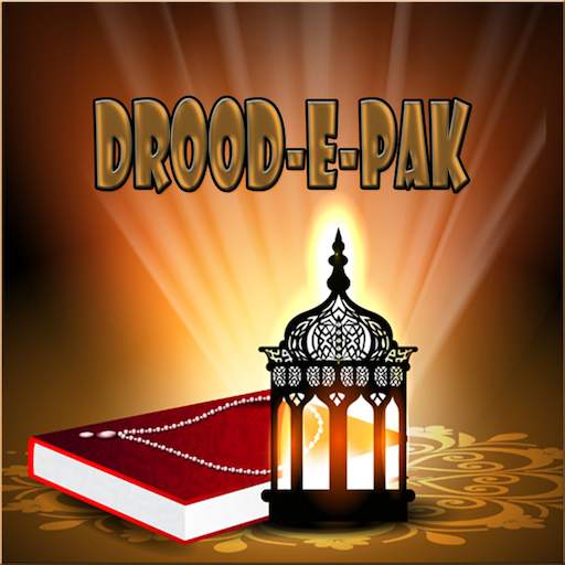 Durood e Shareef 1.0