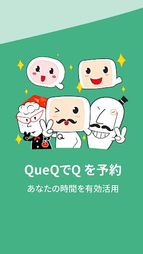 QueQ - No more Queue line screenshot 5