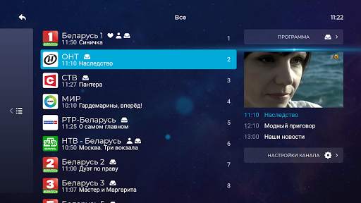 ITV 2.0 для SMART и приставок скриншот 2