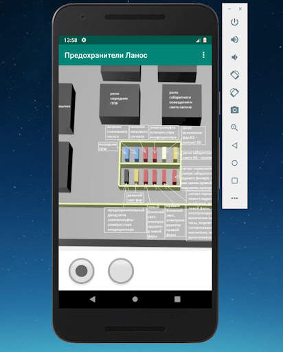 Предохранители Ланос screenshot 3