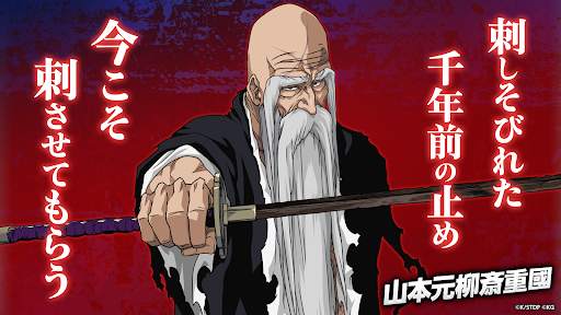 BLEACH Brave Souls ジャンプ アニメゲーム screenshot 2