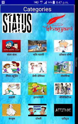 Jokes Pro(Latest Jokes,Shayari and Status) screenshot 1