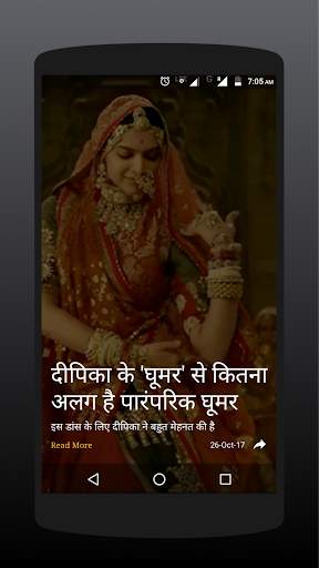 Bollywood Gossip : News Hindi Bollywood screenshot 2
