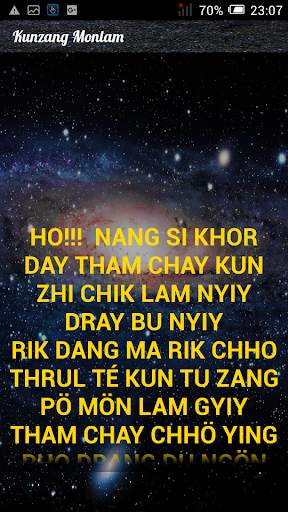 Kunzang Monlam screenshot 3