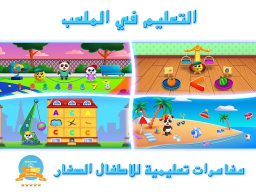 RMB Games - Knowledge park 2 12 تصوير الشاشة