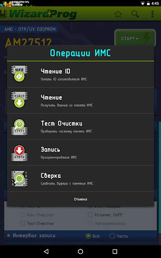WizardProg Mobile скриншот 13
