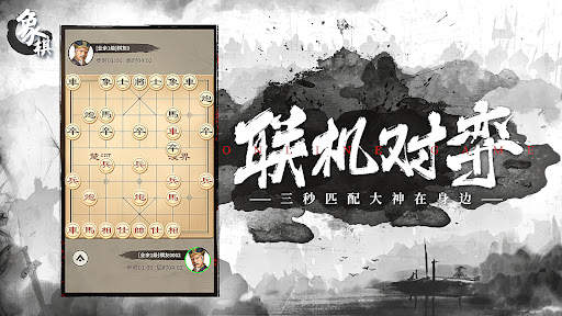 象棋OnLine：歡樂象棋線上線下、殘局、棋譜、暗棋對戰遊戲 screenshot 6