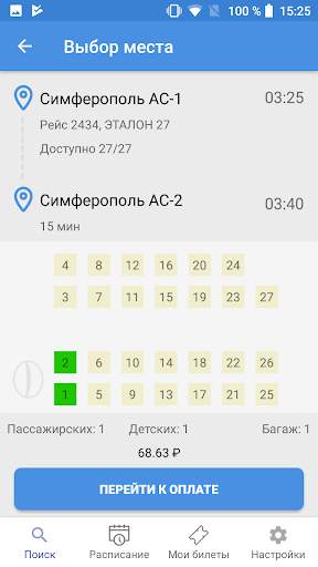 Билетик Онлайн screenshot 4
