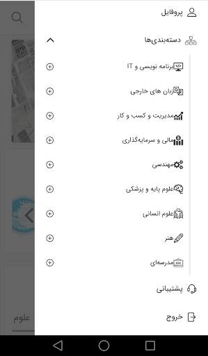 مکتب‌خونه 2 تصوير الشاشة