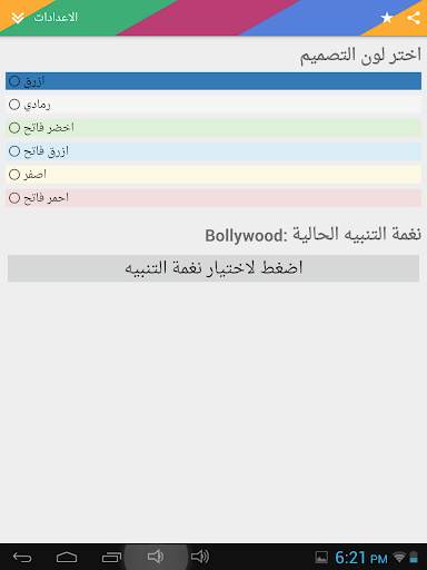 دليل التلفزيون TV Guide screenshot 10
