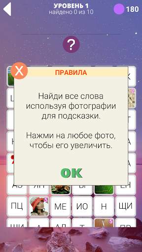 30 уровней. Задача скриншот 2