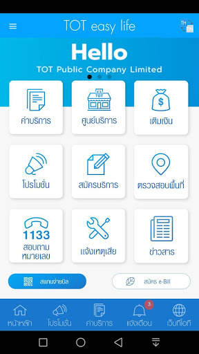 TOT easy life 1 تصوير الشاشة