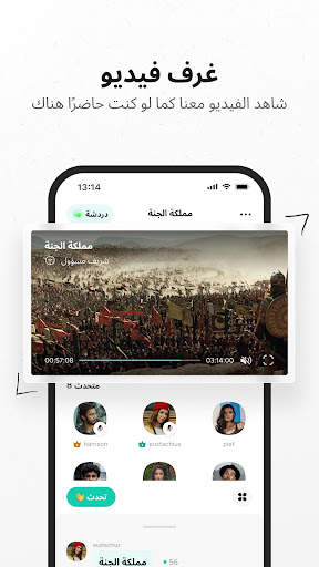 Sango - دردشة، تسلية screenshot 7