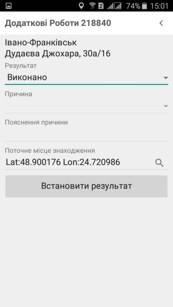 Billing-VIVA Bridge screenshot 2
