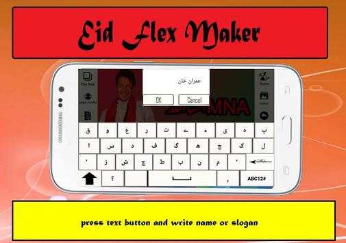 Eid Flex Maker screenshot 4