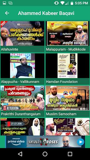 Islamic Speech Malayalam screenshot 2