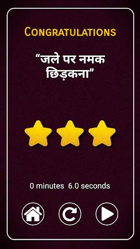 Sentence Maker - A Word Game screenshot 8