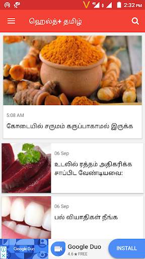 Health  Tamil screenshot 1