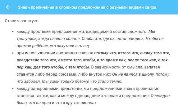 Экзамер скриншот 11