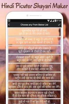Hindi Picture Shayari Maker screenshot 5