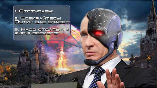 Путин против Инопланетян скриншот 8